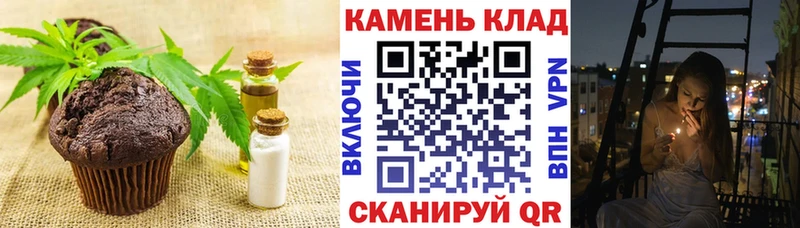 Печенье с ТГК марихуана  купить  цена  Харабали 