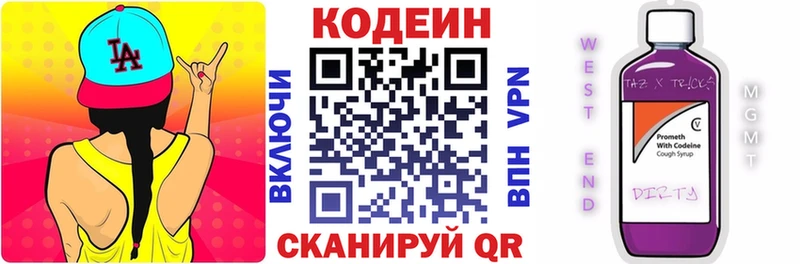 купить наркоту  Харабали  KRAKEN маркетплейс  Кодеин напиток Lean (лин) 