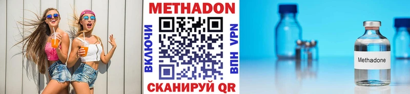 Метадон белоснежный  Харабали 